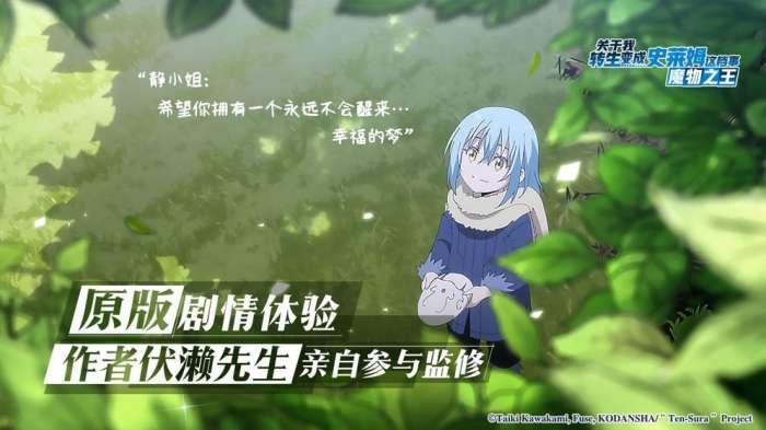 关于我转生变成史莱姆这档事第二季图4