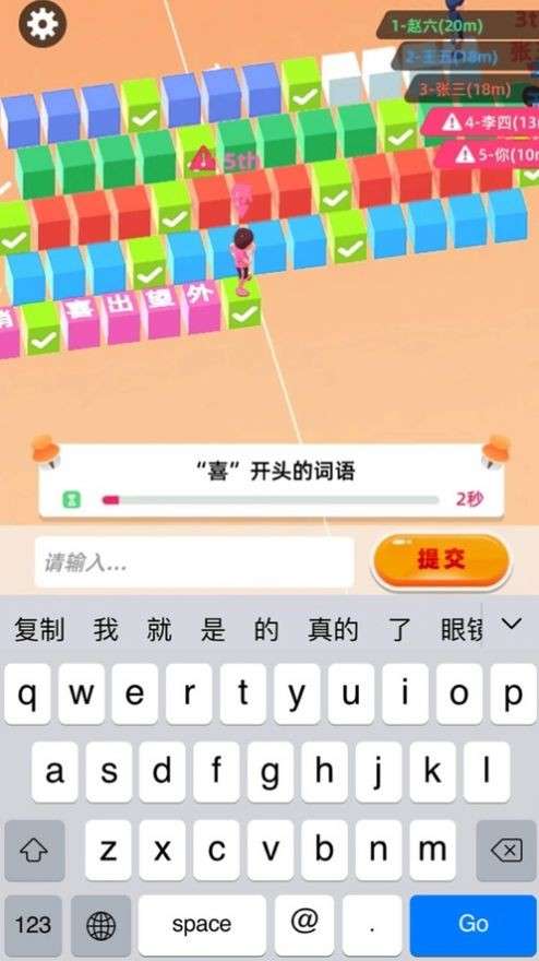 我打字贼快游戏图1
