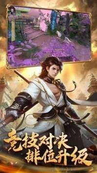 仙道极尊梦幻修仙图4