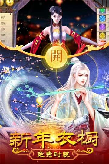 上古修仙手游图4