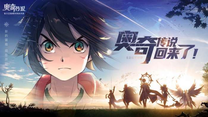 奥奇传说手游新版图5
