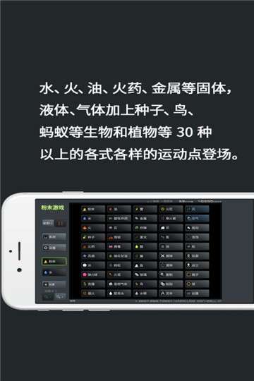 粉末游戏中文版图2