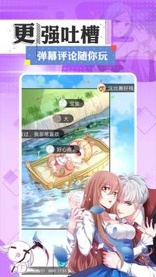 90漫画红包版图1