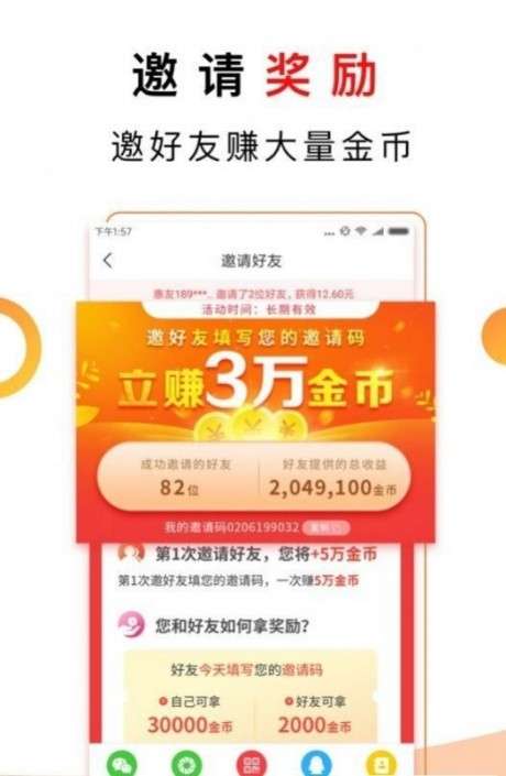 蜜淘阅读图2