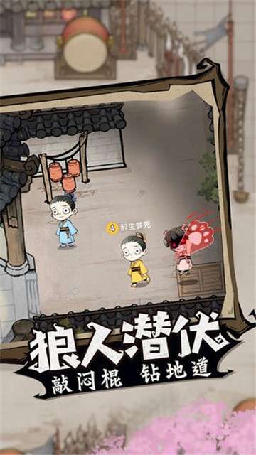 狼人杀缉魂联动图6