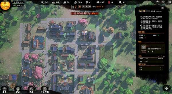 天神镇物语图9