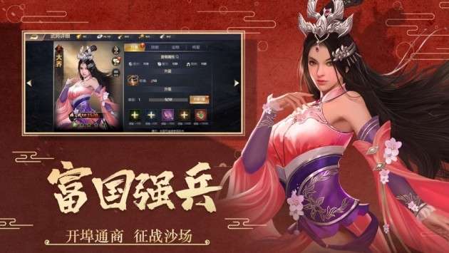 盛世河山之江山美人图4