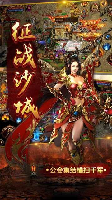 战神之怒图1