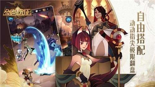 剑与远征演武试炼图6