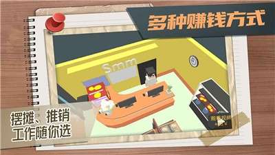 属性与生活3体验服图1