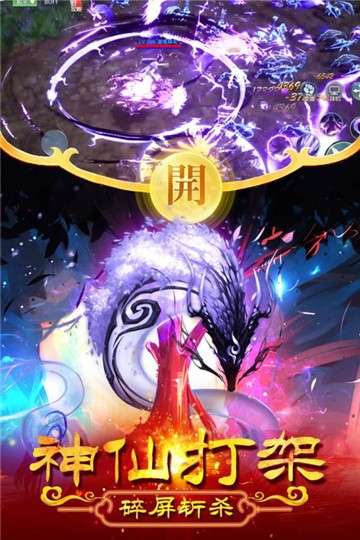 上古修仙手游图2