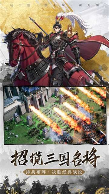 神将三国图3