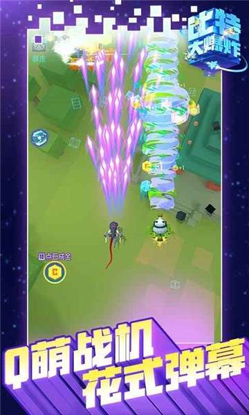 比特大爆炸测试版图4