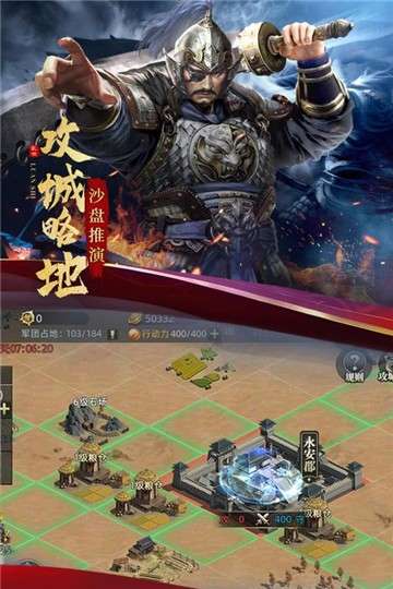 乱世纷争手游图3