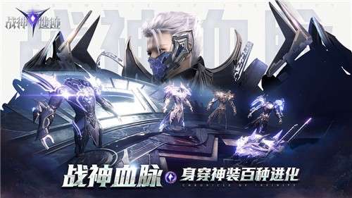 战神遗迹测试服图4