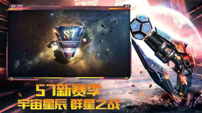 穿越火线手游新年福利图6