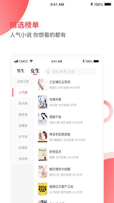 笔趣阁见读图3