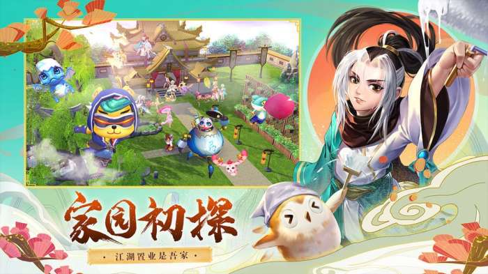 神雕侠侣2悟道全真图1