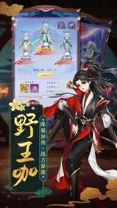 天剑奇缘图3