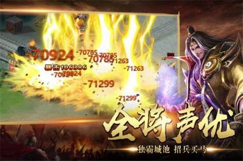 攻城三国志手游图5