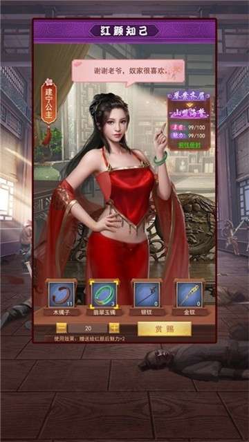 盛世江山之芝麻小县令图4