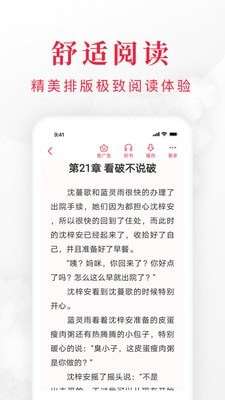 全免费小说图4