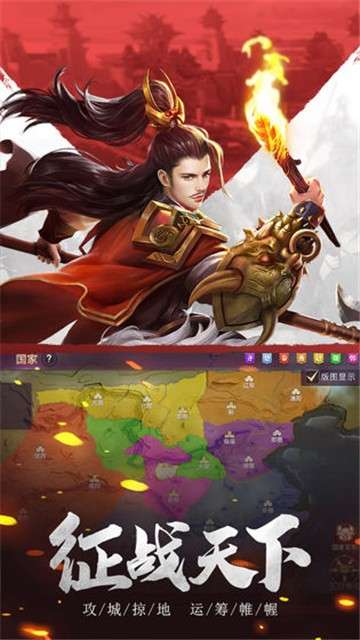 战国梦图5