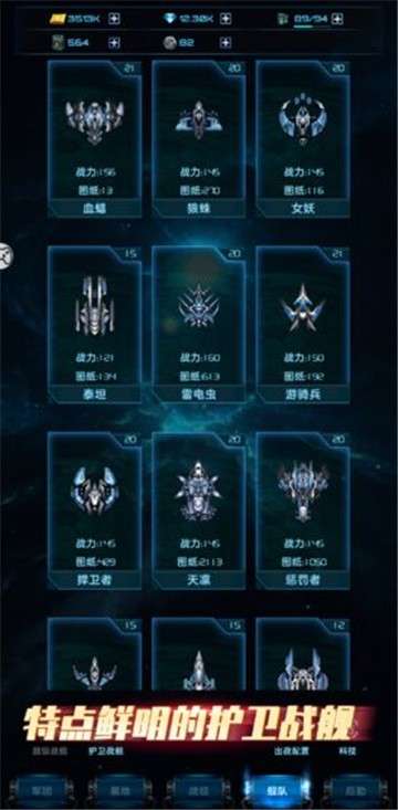 星际逆战官网版图3