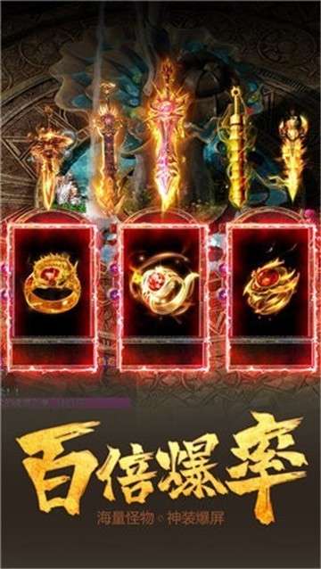 复古屠龙传世怒火一刀图3