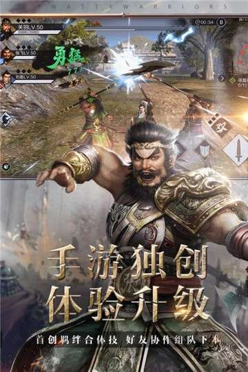 真三国无双霸破军测试服图3