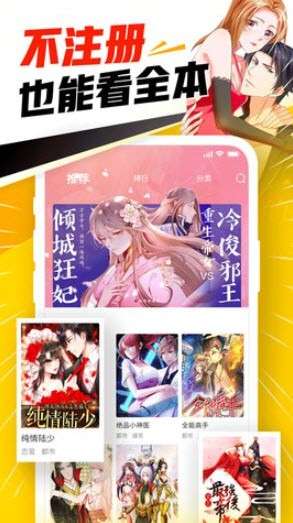 天堂漫画图1
