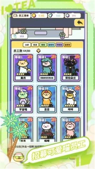 网红奶茶店公测版图1
