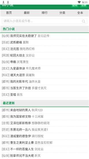 尤尤小说图2