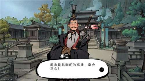 墨影侠踪手游图2