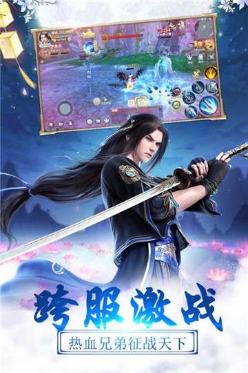剑勤四海图4