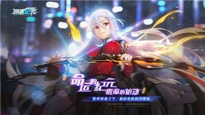 通感纪元公测服图1