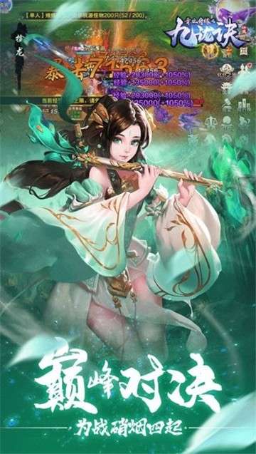 龙战八方图4