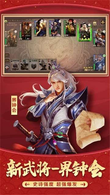 三国杀十周年4399服图2
