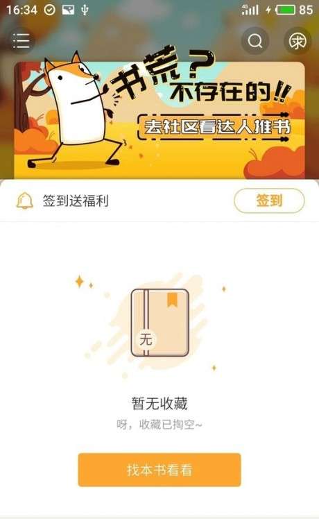 小说星球图1