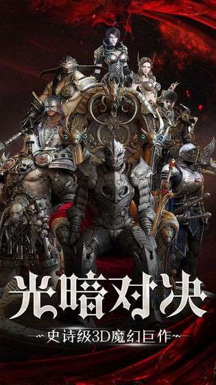 斗魔骑士图1