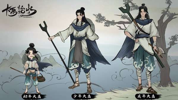 大禹治水游戏图2