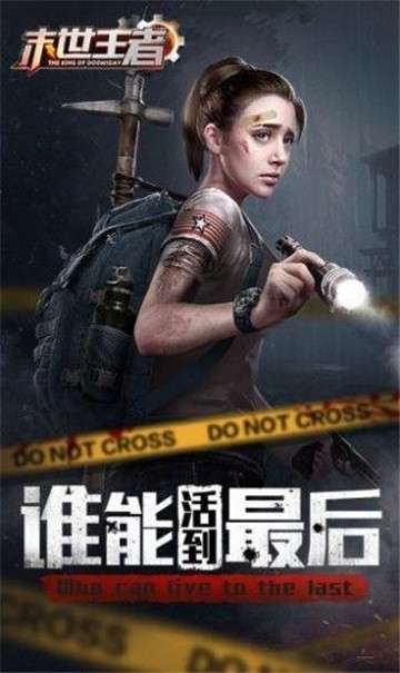 守望新纪元游戏图3