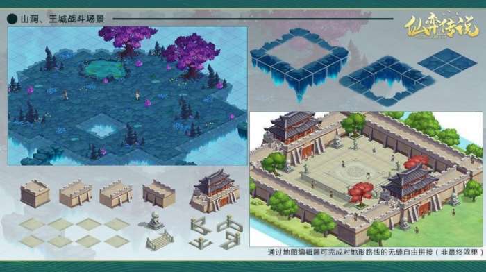 仙弈传说图2