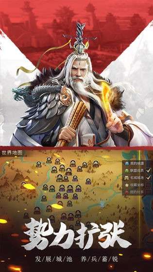 战国梦手游图2