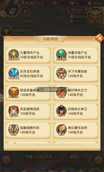 九州仙侠传图2