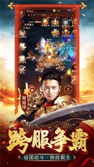 蓝月至尊版红包版手游图1