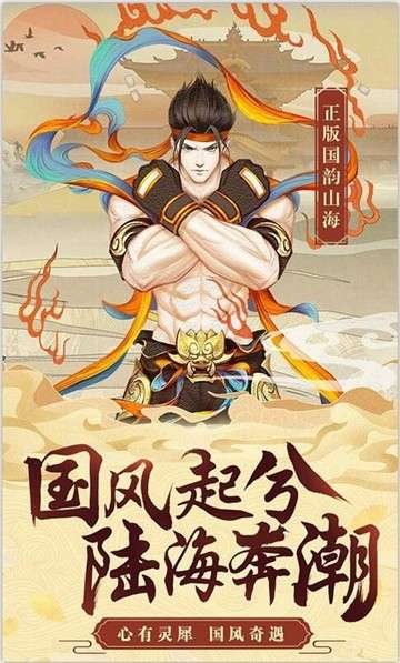 上古奇缘手游图5