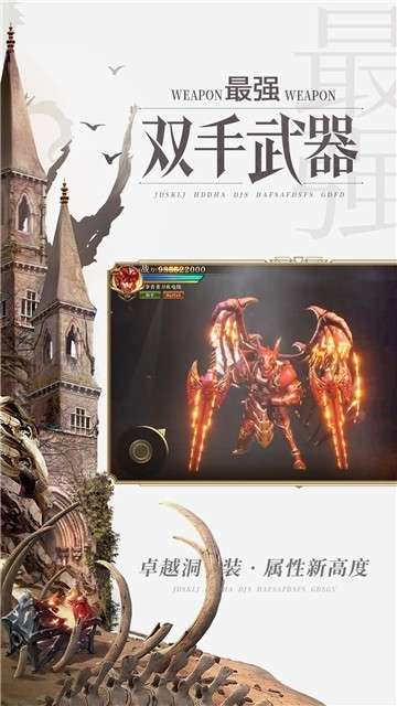 荣耀大天使新版图1