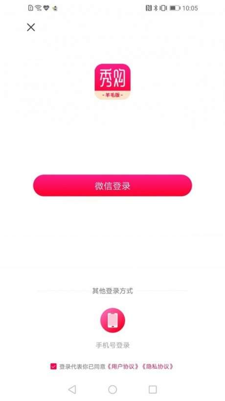 秀购羊毛版图4