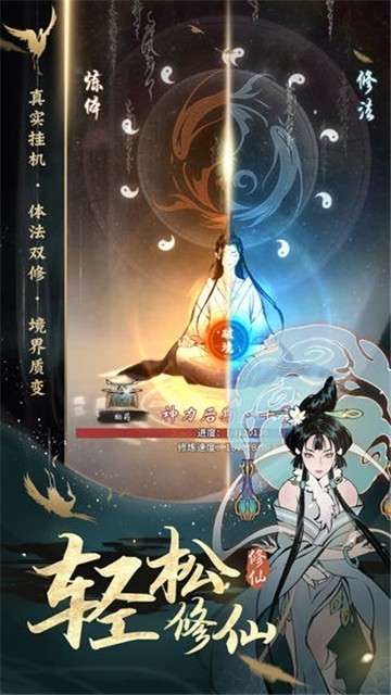 一念逍遥抖音先行服图3